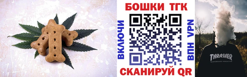 Печенье с ТГК марихуана  ссылка на мегу ССЫЛКА  Томари 