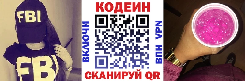 купить наркоту  Томари  Codein напиток Lean (лин) 